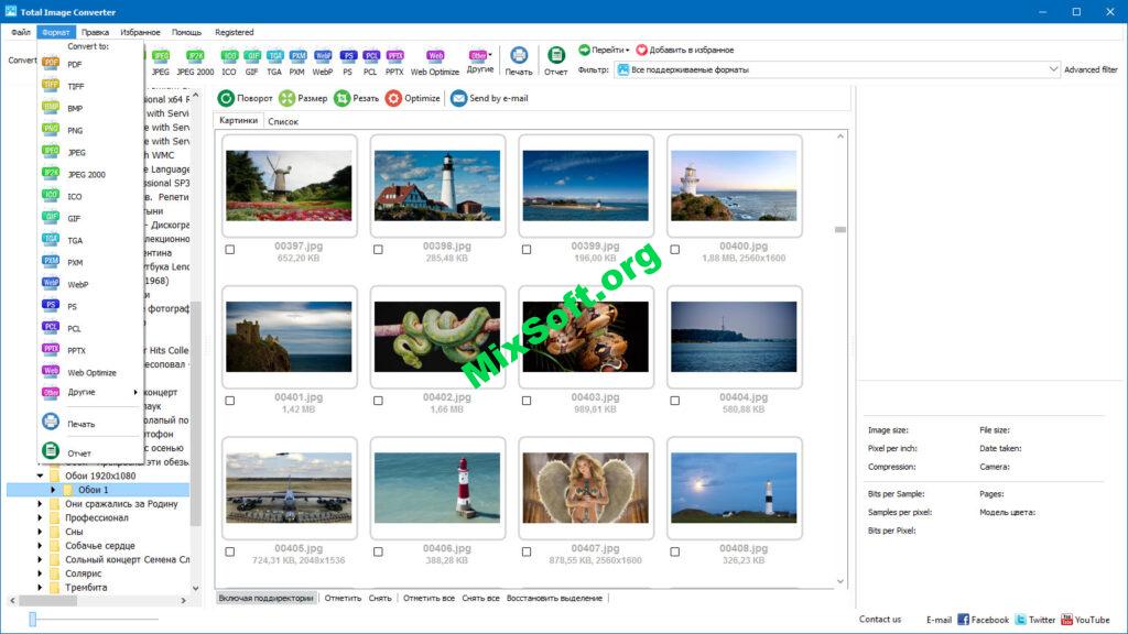 CoolUtils Total Image Converter 8.2.0.256 + Portable .rar скачать ...